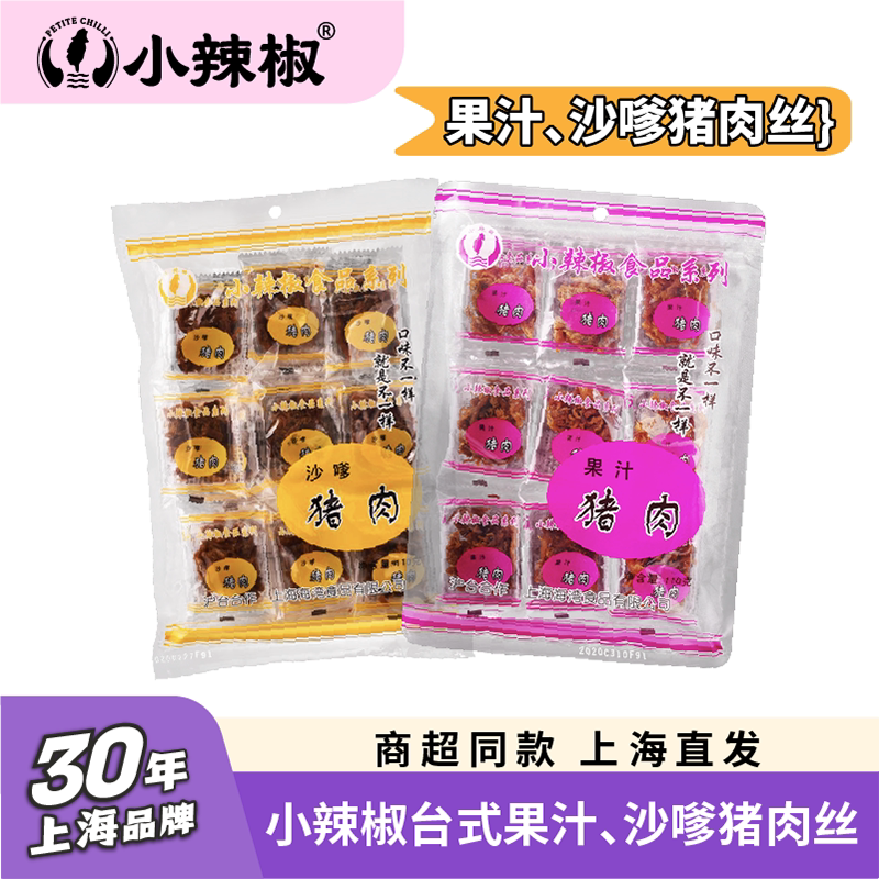 小辣椒果汁猪肉丝110克香辣手撕干猪肉肉脯休闲零食网红推荐小吃