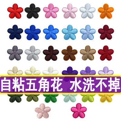 花朵衣服裤子羽绒小洞烫熨布贴