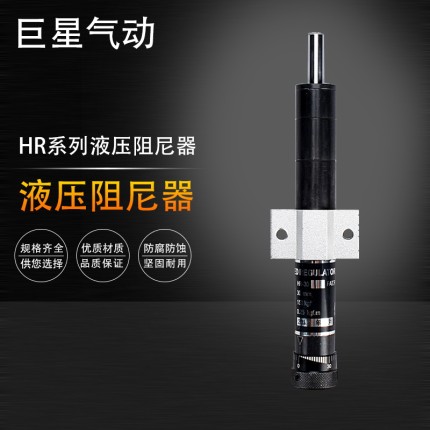 油压缓冲器hr2430稳速器HR15HR30HR60 80 100可调液压阻尼器气动