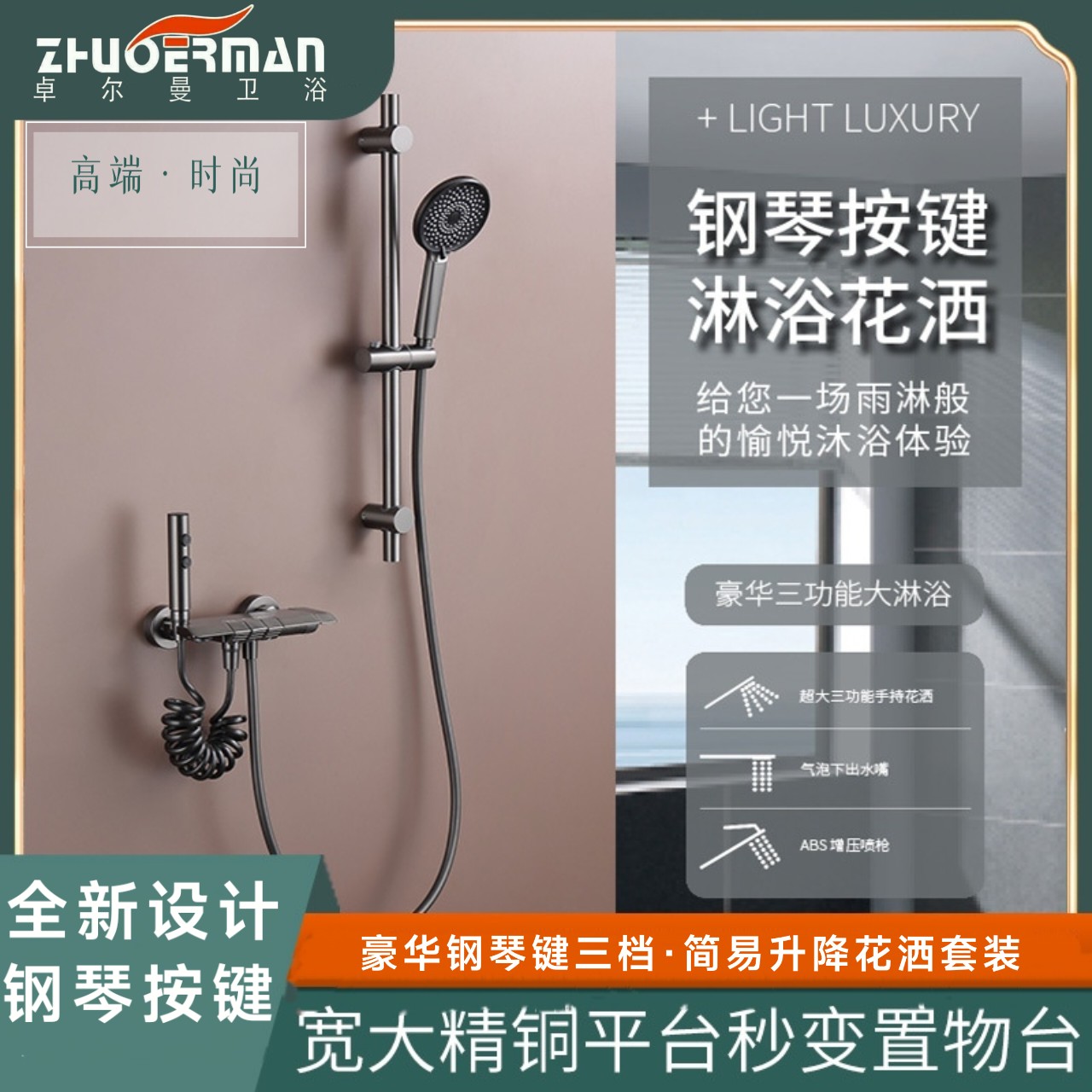 枪灰色简易花洒淋浴套装钢琴按键家用分体式花洒手持增压花洒喷枪