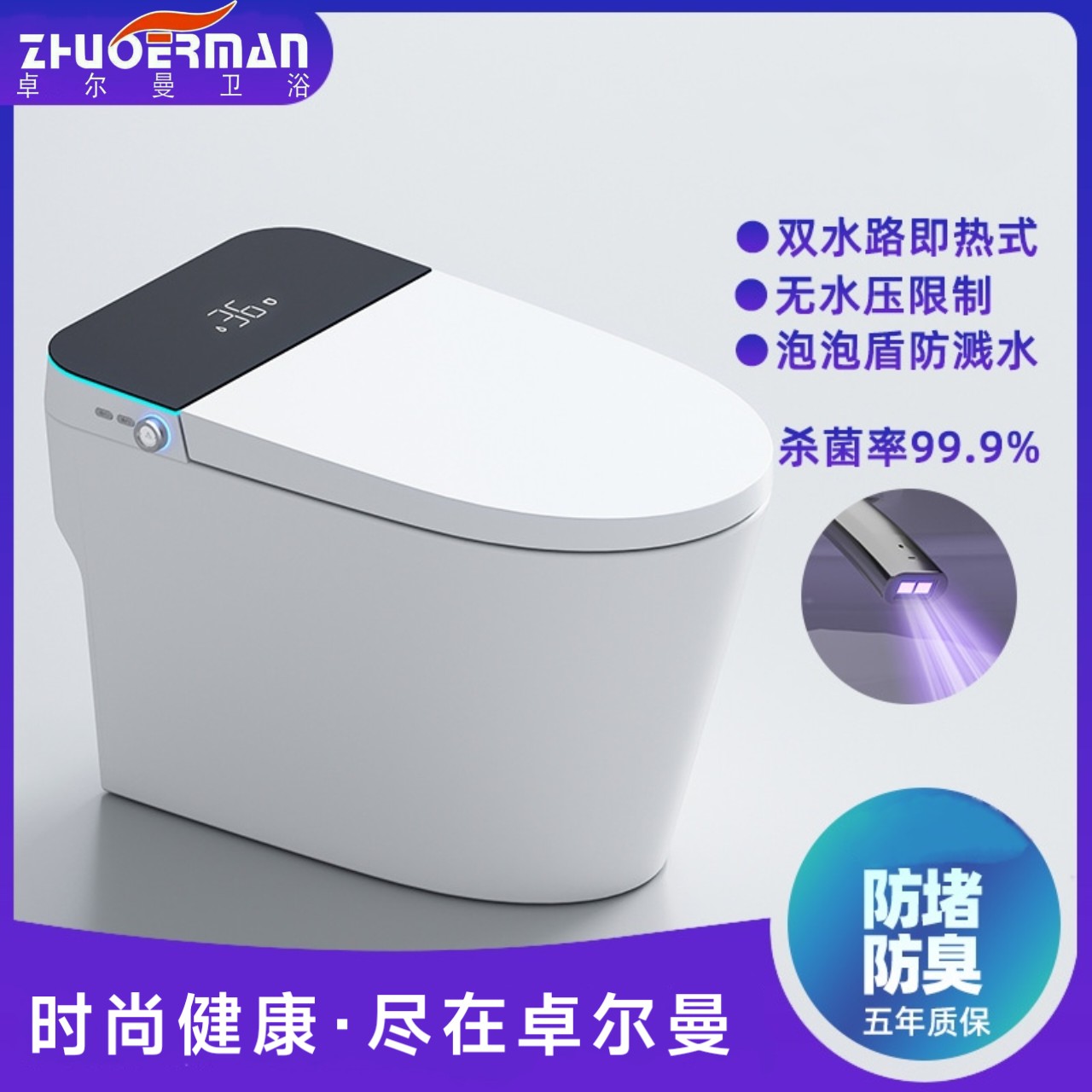 卓尔曼卫浴智能马桶一体式全自动翻盖语音控制即热式泡沫盾座便器
