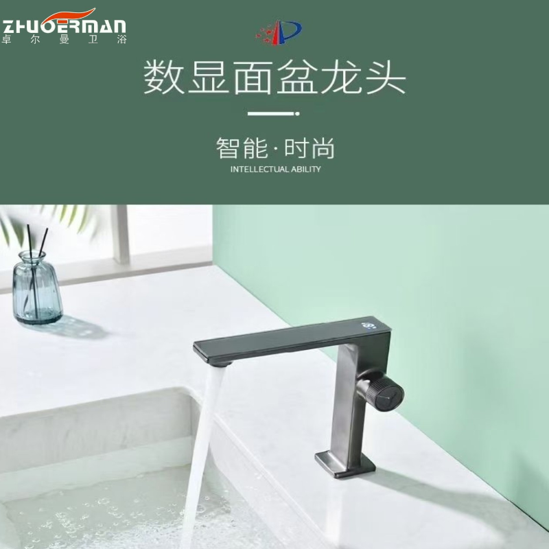 卓尔曼卫浴枪灰色家用洗手盆数显水龙头冷热亮面浴室面盆龙头方形