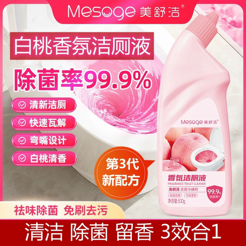 美ONE优选洗厕所除臭白桃清香马桶清洁剂神器挂壁除垢去黄去渍