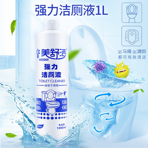 美舒洁 1000ml实惠装强力洁厕液去味清新强效除垢