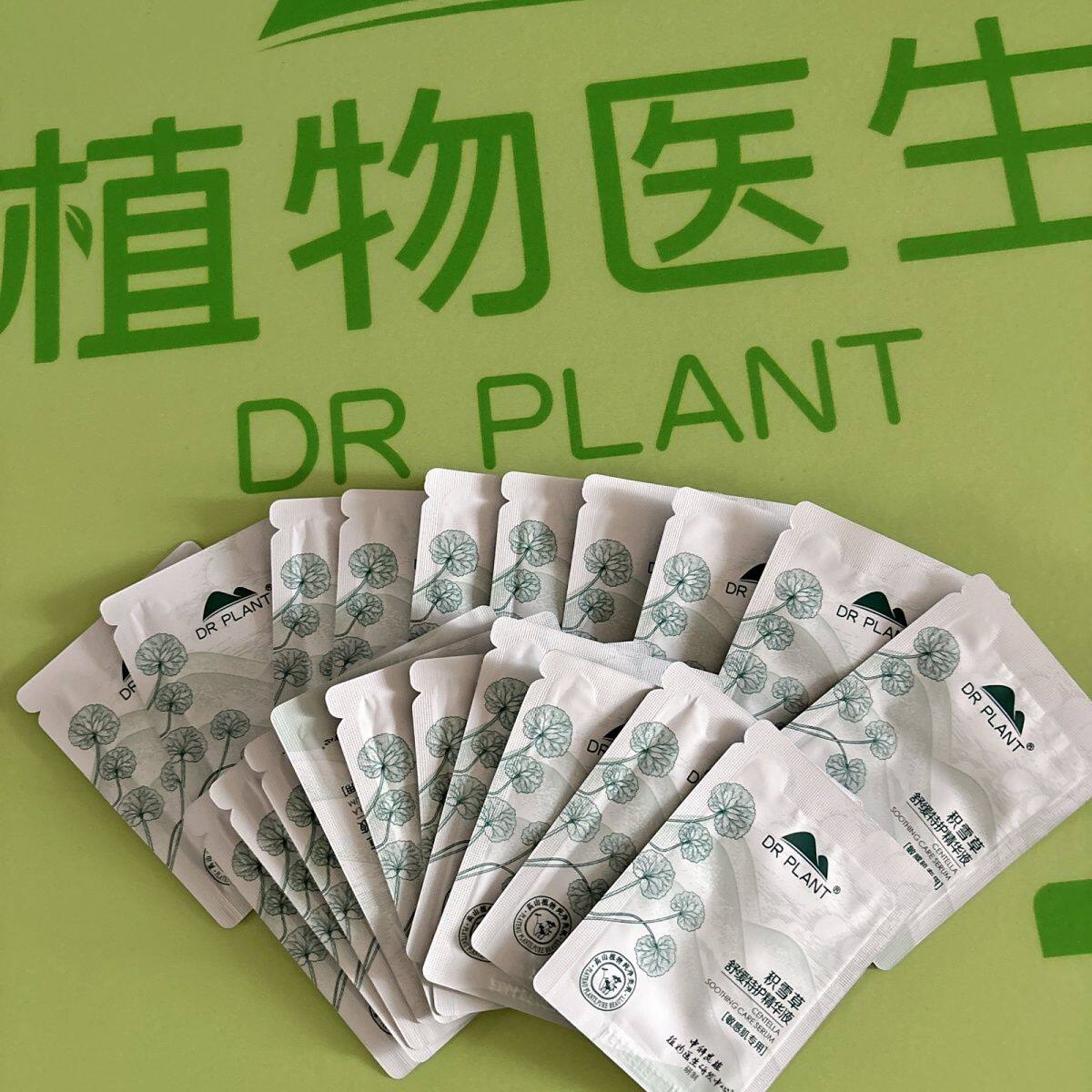 植物医生积雪草舒缓特护精华液小样体验装补水保湿修护正品20 袋