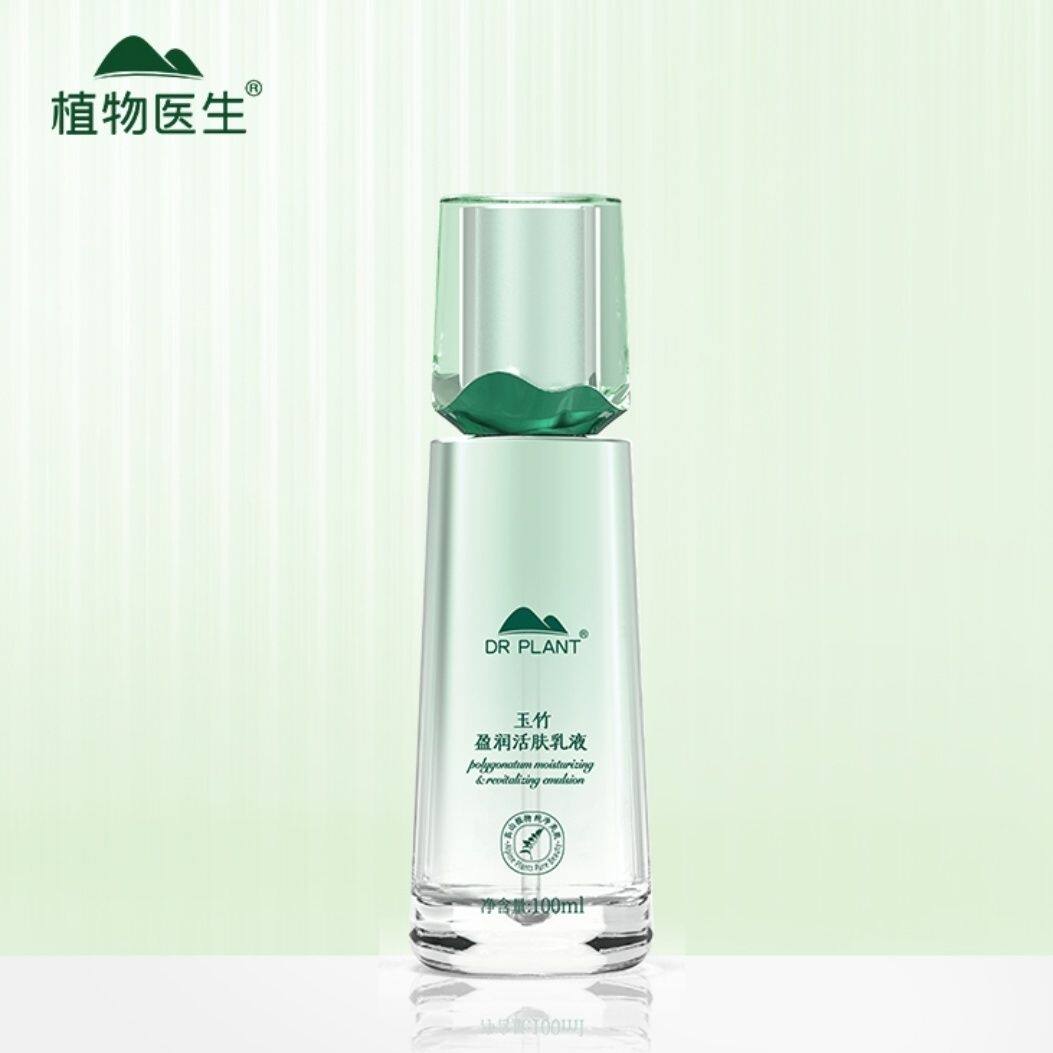 玉竹盈润活肤乳液植物医生