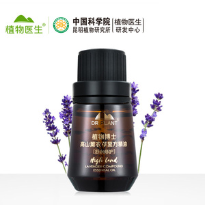 植物医生高山植物复方精油薰衣草