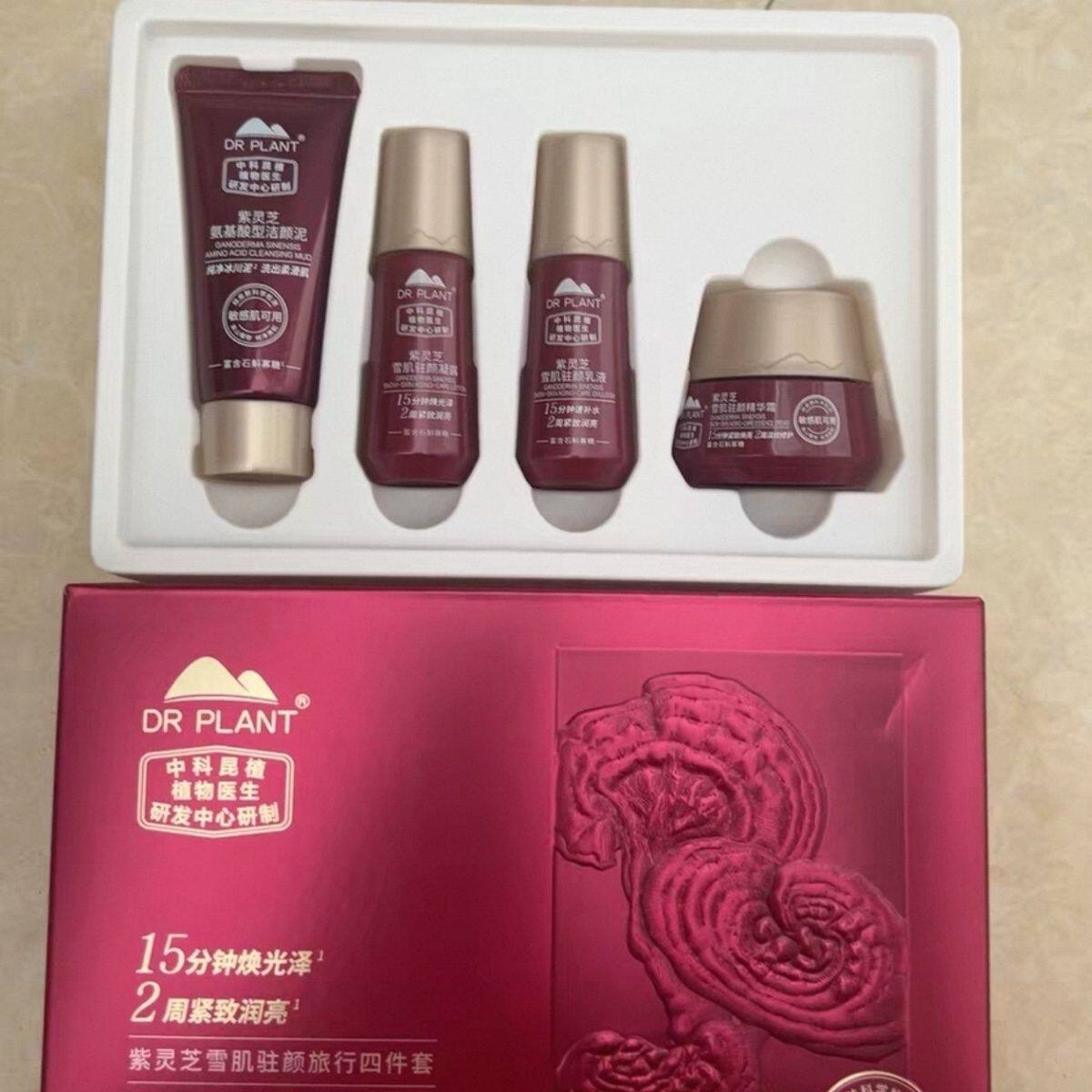 植物医生紫灵芝雪肌驻颜中样旅行装洁颜泥15g露 15mL乳15mL霜10g