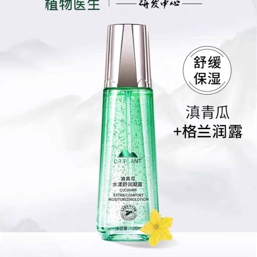 植物医生滇青瓜水漾舒润精华凝露120ml保湿补水莹润滋养