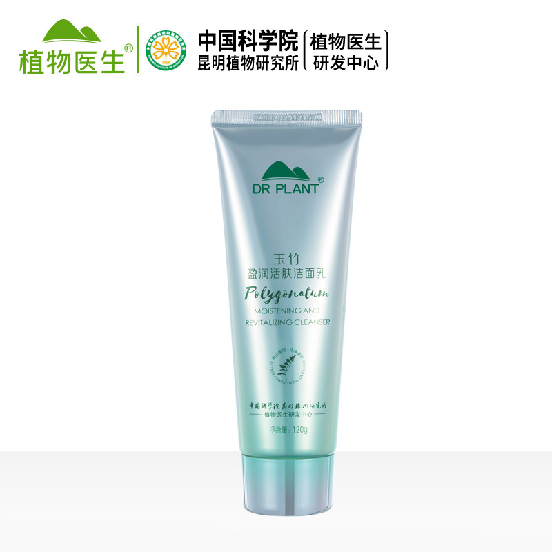 洁面乳洗面奶温和泡沫清洁