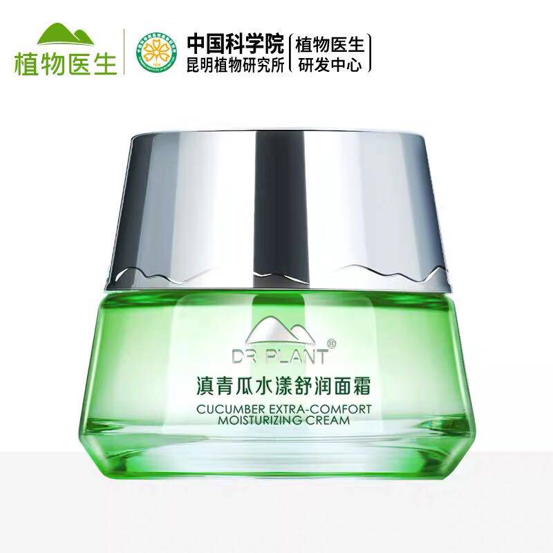 Dr.Plant/植物医生滇青瓜水漾舒润面霜50g保湿滋润滋养补水