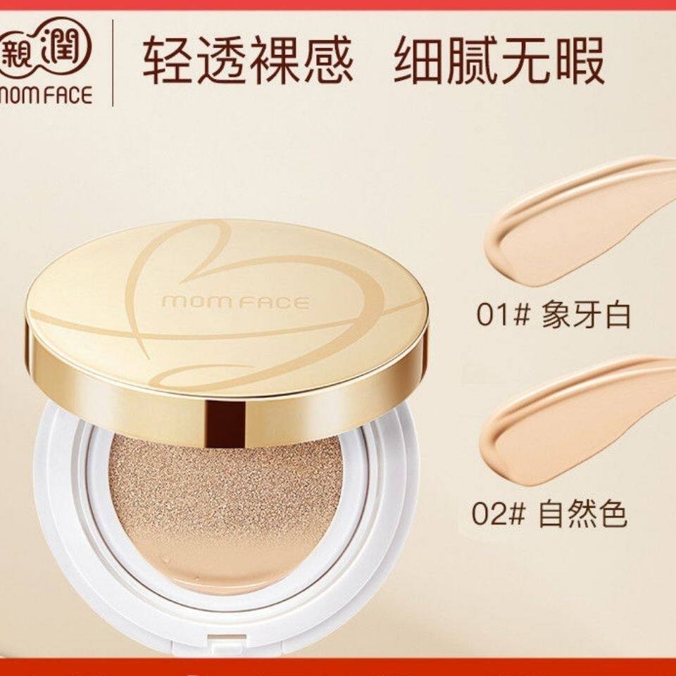亲润孕妇气垫CC霜孕妇专用 粉底遮瑕纯隔离天然孕妇护肤品化妆品