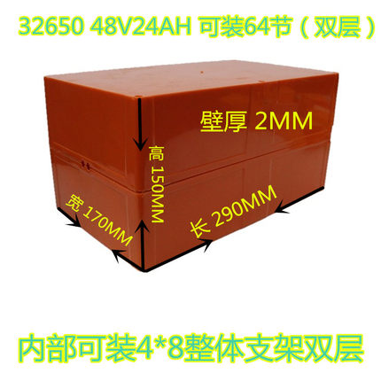 48V12ah电动车锂电池外壳32650电芯18650电池20AH防水外壳塑胶壳