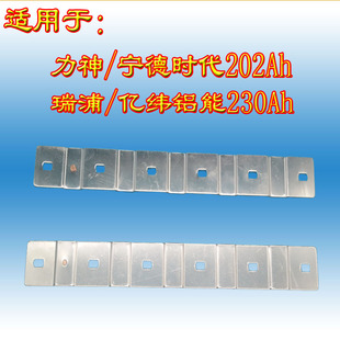 4860锂电池带孔连接片纯铝激光冷焊宁德力神202瑞浦亿纬铝能230Ah