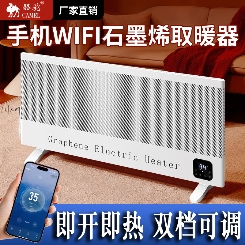 石墨烯取暖器电暖气片家用大面积节能省电壁挂电暖器客厅插电速热