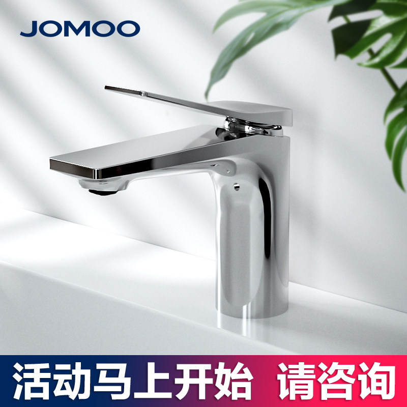 jomoo九牧面盆龙头 单孔冷热洗脸盆洗手盆水龙头 红点至尊奖32305