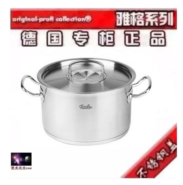 德国Fissler菲仕乐太阳花汤锅/汤桶/卤肉桶
