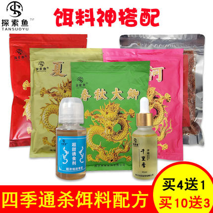 清河夏娃春秋大鲫探索鱼饵 狂口紫黑红米百草全能窝料 千里香小药