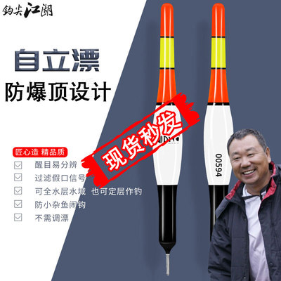 钩尖江湖桐木阿波无铅自立漂