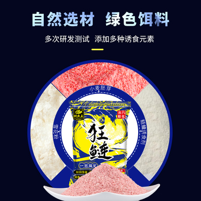 狂鲢2000克钓鱼王特雾鲢浮钓鲢鳙饵料手竿专用花白黑鲢大胖头鱼食