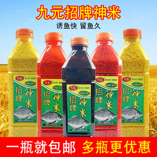 九元招牌神米西部风酒米窝料红黄大黑小打窝米湖库野钓鲫鱼鲤鱼饵