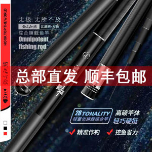 江湖鲤无极鱼竿无所不及