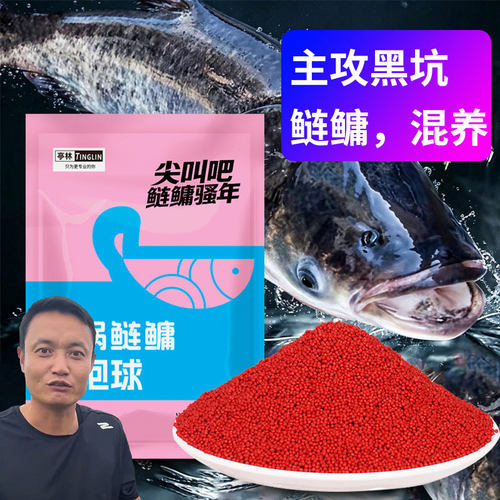 亭林回锅鲢鳙泡泡球滑口鲢鳙专用
