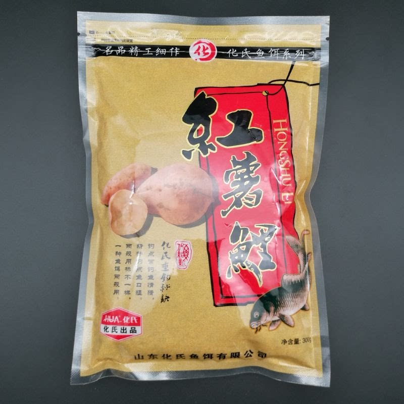 红薯鲤化氏老红薯饵料薯香味秋冬季野钓鲤鱼鲫鱼草鱼专用鱼饵料