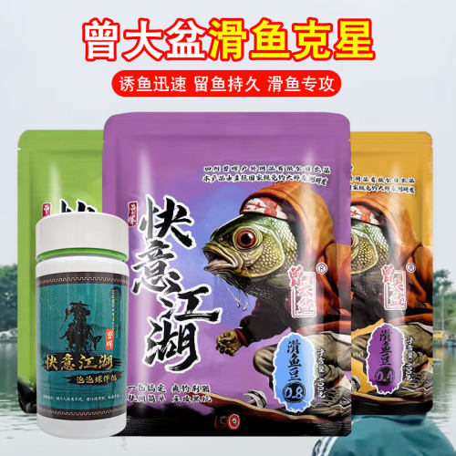 曾大盆泡泡球黑坑专用滑鱼豆