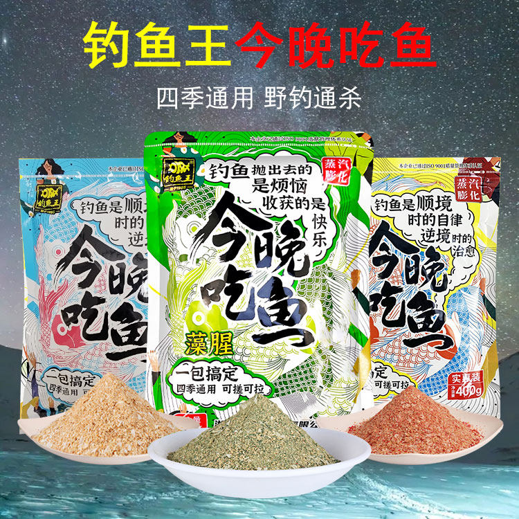 今晚吃鱼果然心动饵料钓鱼王野功天下薯香螺鲤野钓大鲫鱼鲤鱼饵料,户外/登山/野营/旅行用品,台钓饵,淘宝优惠券,粉丝福利购,淘宝优惠卷