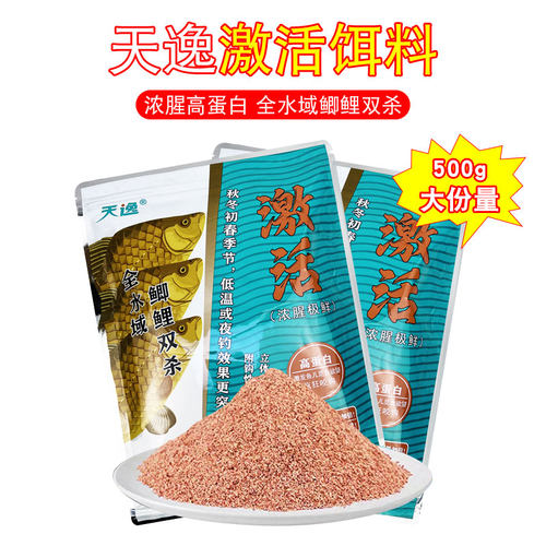 天逸激活饵料浓腥高蛋白鱼饵