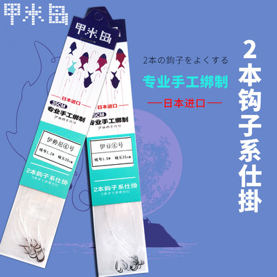 伊豆伊势尼子线双钩进口