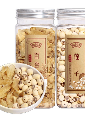 赵家铺子去磨皮芯莲子百合干银耳
