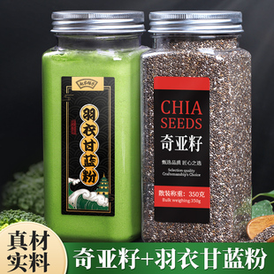 奇亚籽羽衣甘蓝粉冻羽干衣甘蓝膳食青汁纯麦草粉冻干食用蔬菜代餐