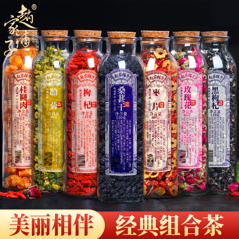 桑葚玫瑰胎菊黑枸杞菊花茶