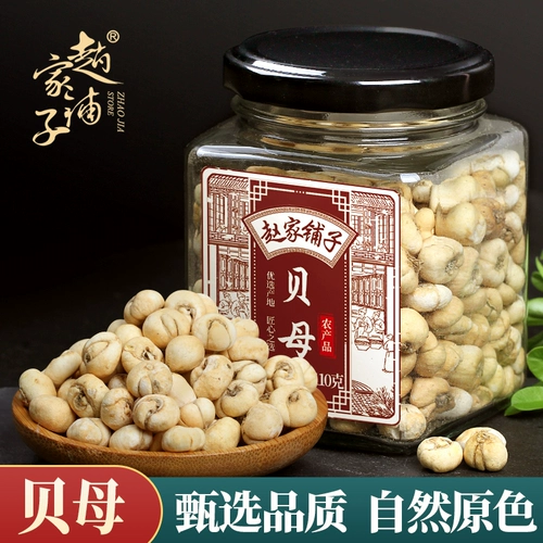 Zhaojiapu Frit (Fritillaria Person Person Medicine Materials Material