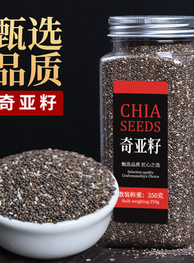 奇亚籽旗舰店官网奇亚子亚麻籽奇亚籽Chia不即食冲饮代餐饱腹