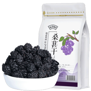 赵家铺子黑桑葚干果500g黑桑椹子长果泡茶官方旗舰店