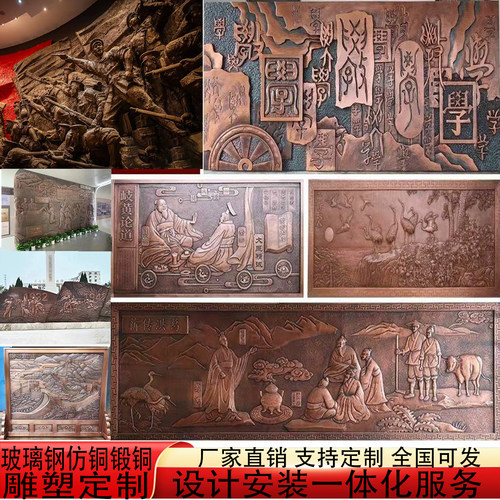 玻璃钢仿铜人物文化浮雕锻铜室外景区广场校园历史红军文化背景墙