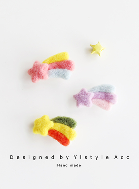 原创手作羊毛毡彩虹星星全包儿童宝宝发夹流星边夹刘海夹发饰紫色