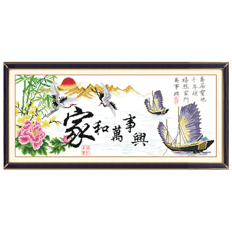 家和万事兴新款帆船山水版风水宝地精准印花十字绣简单绣客大幅画