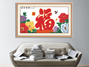 手绣十字绣福字牡丹富贵图新款现代简约客厅线绣中国风系2023精准