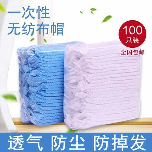 一次性帽子医生帽头套手术卫生无纺布厨师帽女厨房防尘帽透气网帽