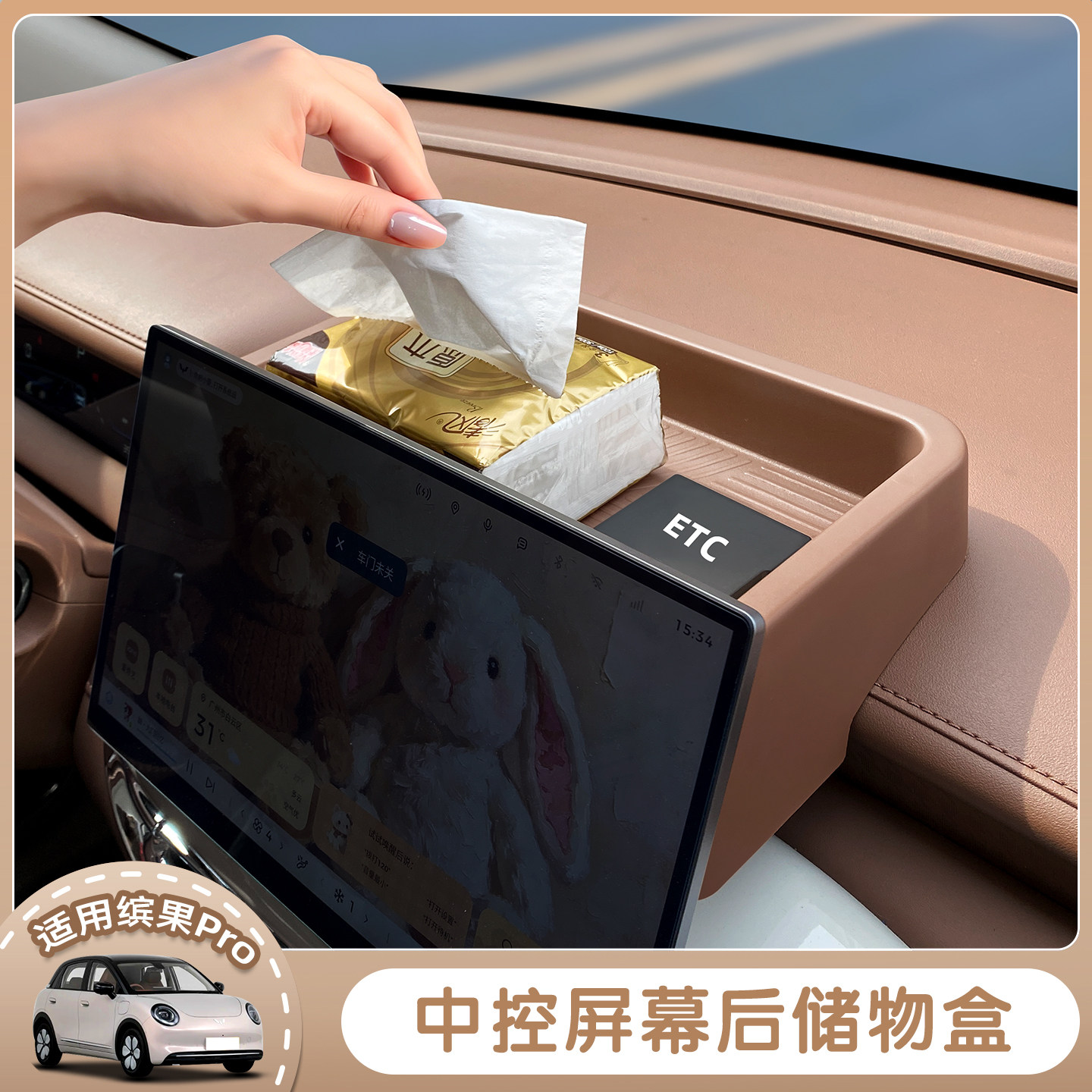 适用五菱缤果Pro/S屏幕后储物盒车载多功能收纳盒车内装饰改装品图片