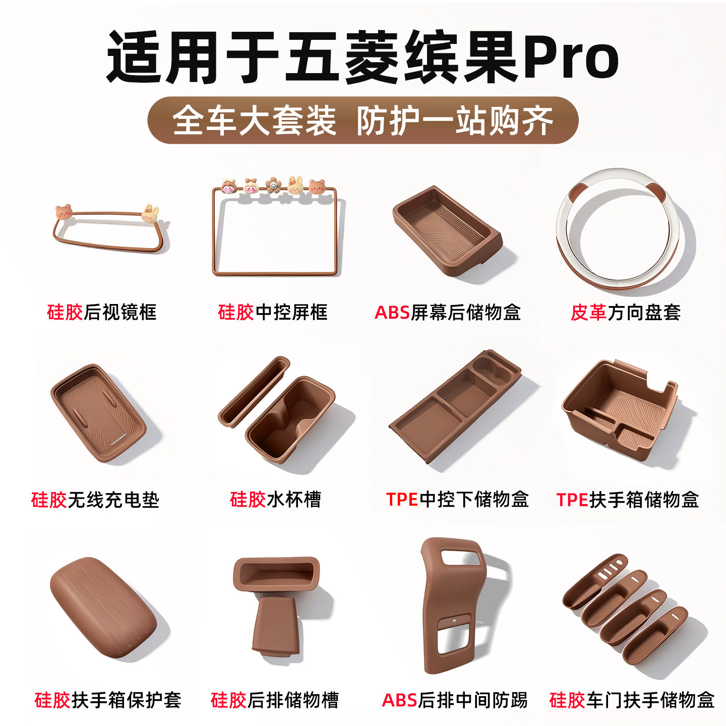 适用26款缤果Pro中控显示屏无线垫扶手箱储物盒车内装饰用品改装