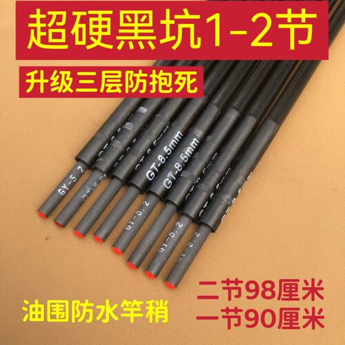 鱼竿配节超硬黑坑竿1-2节防抱死一二节鲤鱼杆大物杆黑坑竿第一节