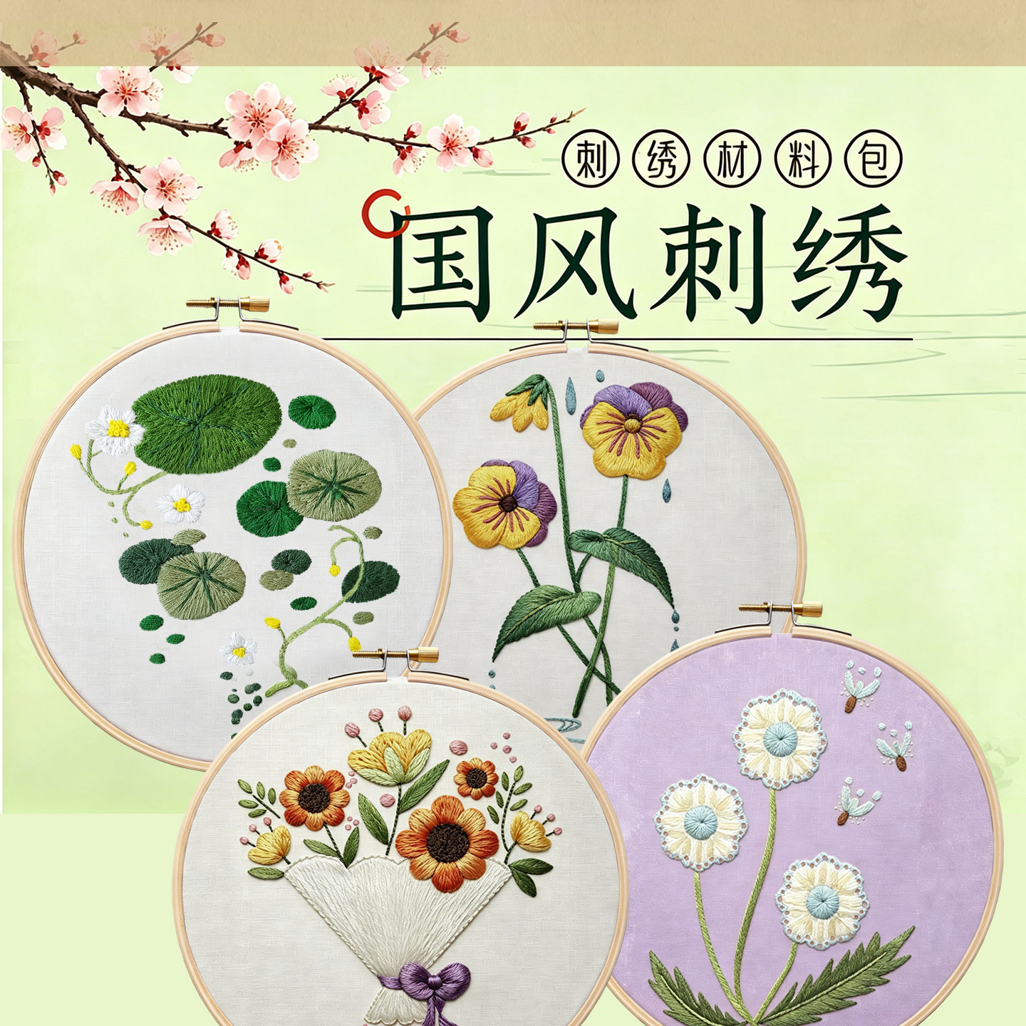 diy手工刺绣材料包初学者入门套