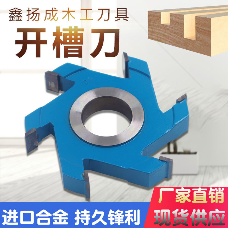 木工刀具硬质合金立铣刀 六刃开槽刀 实木开榫线槽刀持久锋利耐用