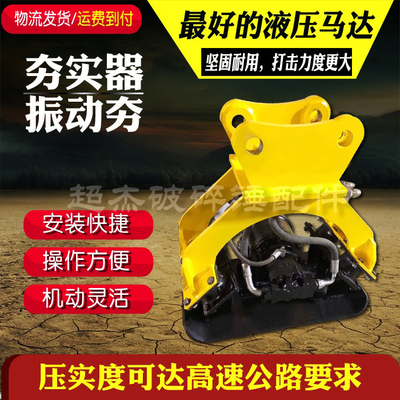 挖掘机震动夯振动夯力气大实惠