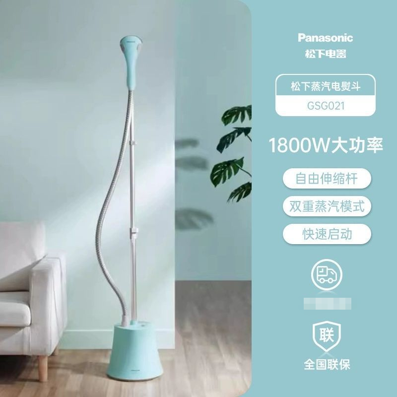 松下挂烫机GSG021家用手持立式小型熨烫机烫衣服蒸汽电熨斗